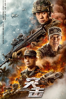 Assault Operation Trailer