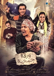 Assembly Paper Trailer