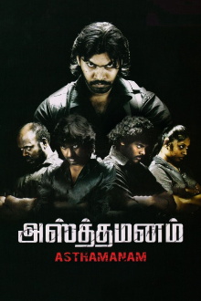 Asthamanam Trailer