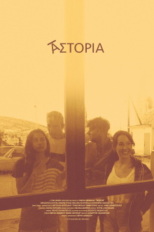 Astoria Trailer