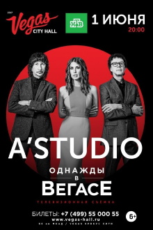 A'Studio - Anniversary Concert Dedicated to the 25th Anniversary of the Band Trailer