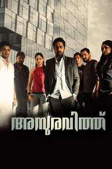 Asuravithu Trailer