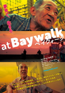 at Baywalk Trailer