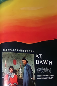 At Dawn Trailer