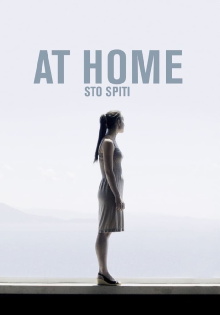 At Home Trailer