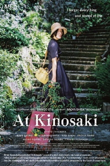 At Kinosaki Trailer