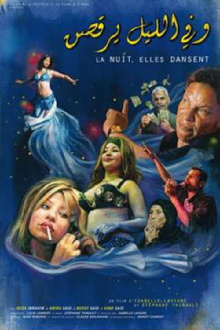 At Night, They Dance Trailer