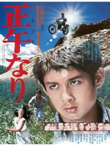 At Noon Trailer