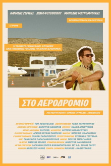 At the Airport Trailer
