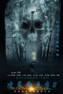 At Two Thirty Trailer