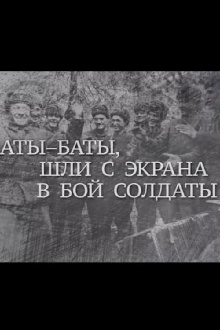 Ata Bats, Soldiers Went From the Screen to Battle Trailer