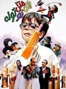Atal Matal Tootoole Trailer