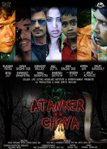 Atanker Choya Trailer