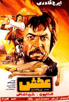 Atash Trailer
