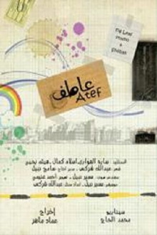 Atef Trailer