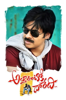 Atharintiki Daaredi Trailer