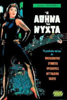 Athens by Night Trailer