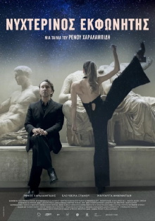Athens Midnight Radio Trailer