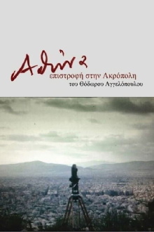 Athens, Return to the Acropolis Trailer