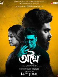 Athhoi Trailer