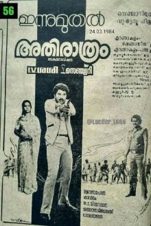 Athirathram Trailer