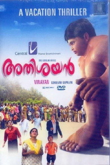 Athisayan Trailer