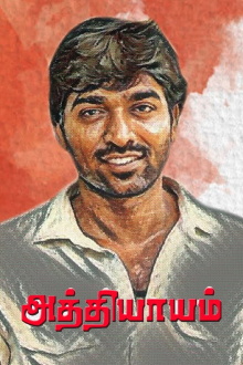 Athiyayam Trailer