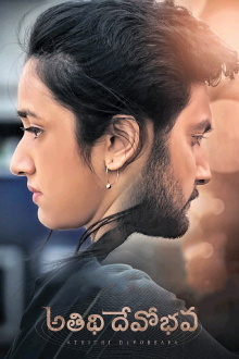 Atithi Devobhava Trailer