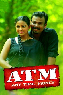ATM Trailer