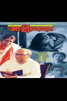 Atmiyo Swajan Trailer