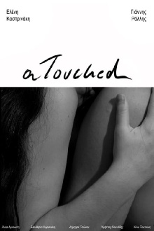 atouched Trailer