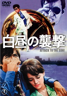 Attack at Daylight Trailer
