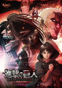 Attack on Titan: Chronicle Trailer