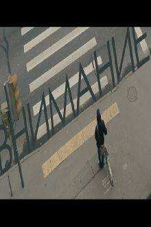 Attention Trailer