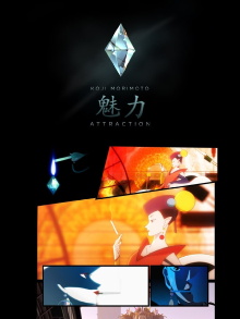 Attraction Trailer