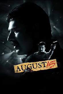 August 15 Trailer