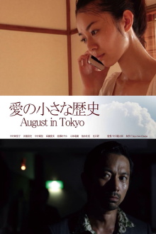 August in Tokyo Trailer