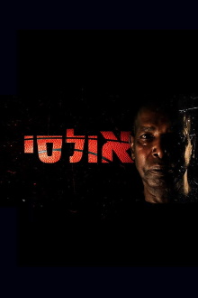Aulcie Trailer