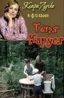 Aunt Marusya Trailer