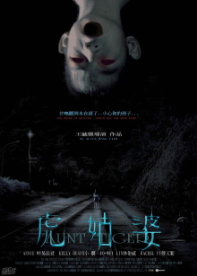 Aunt Tiger Trailer