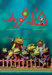 Auntie Frog Trailer