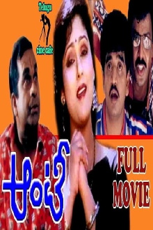 Aunty Trailer