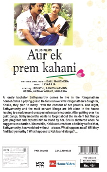 Aur Ek Prem Kahani Trailer