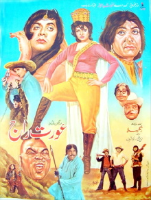 Aurat Raj Trailer