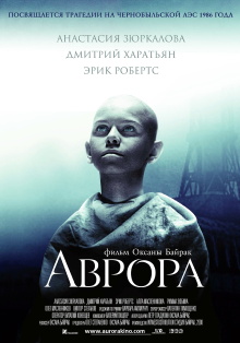 Aurora Trailer