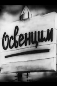 Auschwitz Trailer
