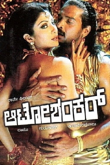 Auto Shankar Trailer