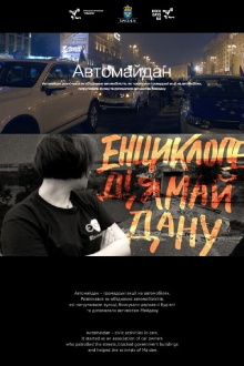 Automaidan Trailer