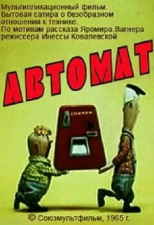 Automat Trailer