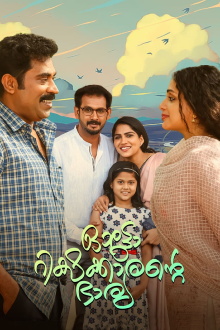 Autorickshawkkarante Bharya Trailer